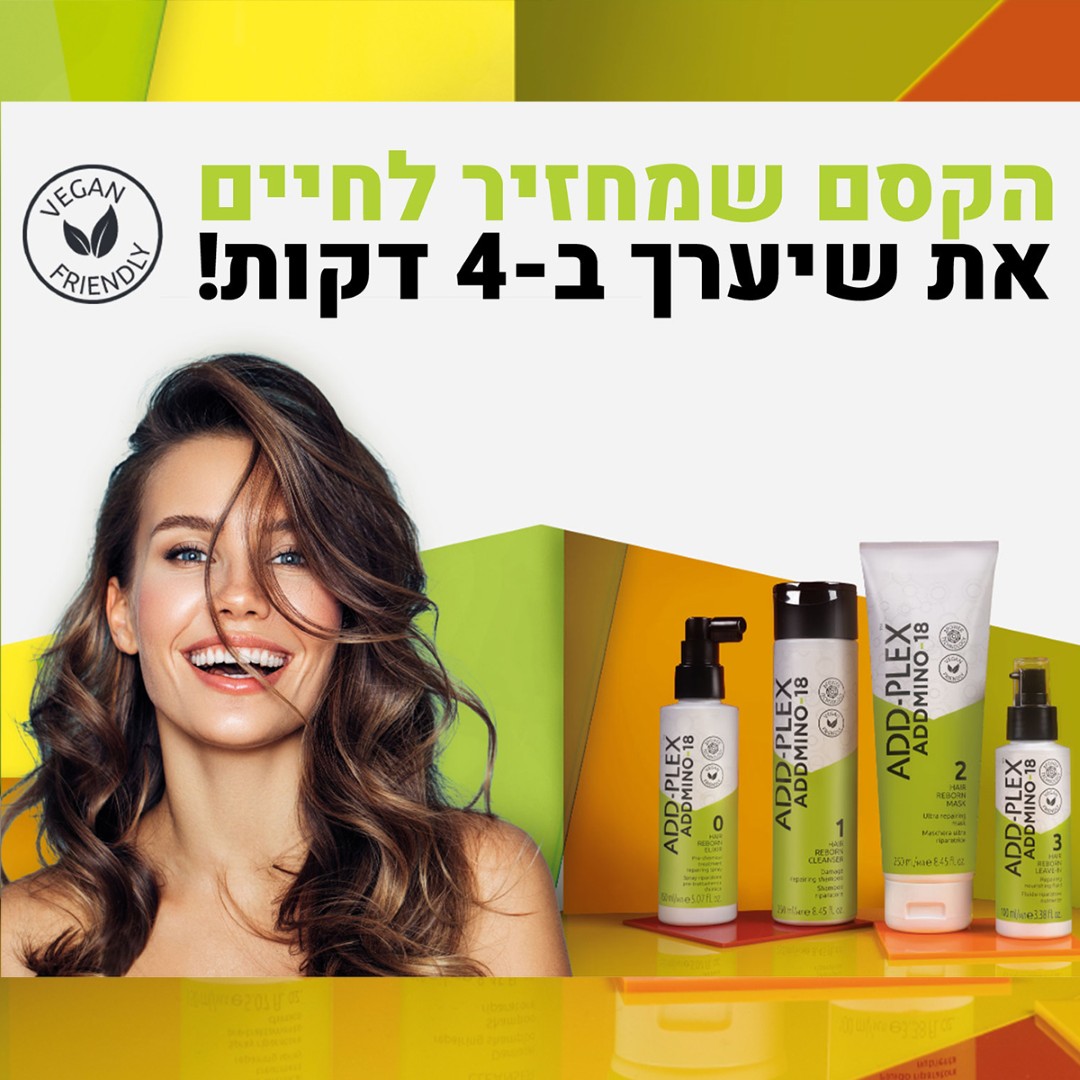 אדמינו 18 לשיקום שיער יבש ופגום
